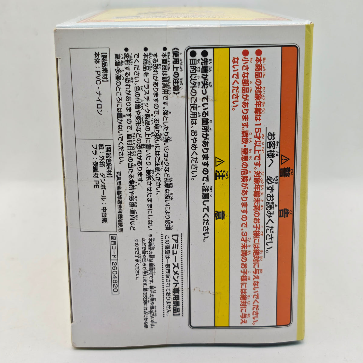 Sailor Moon Fluffy Puffy Artemis Figure