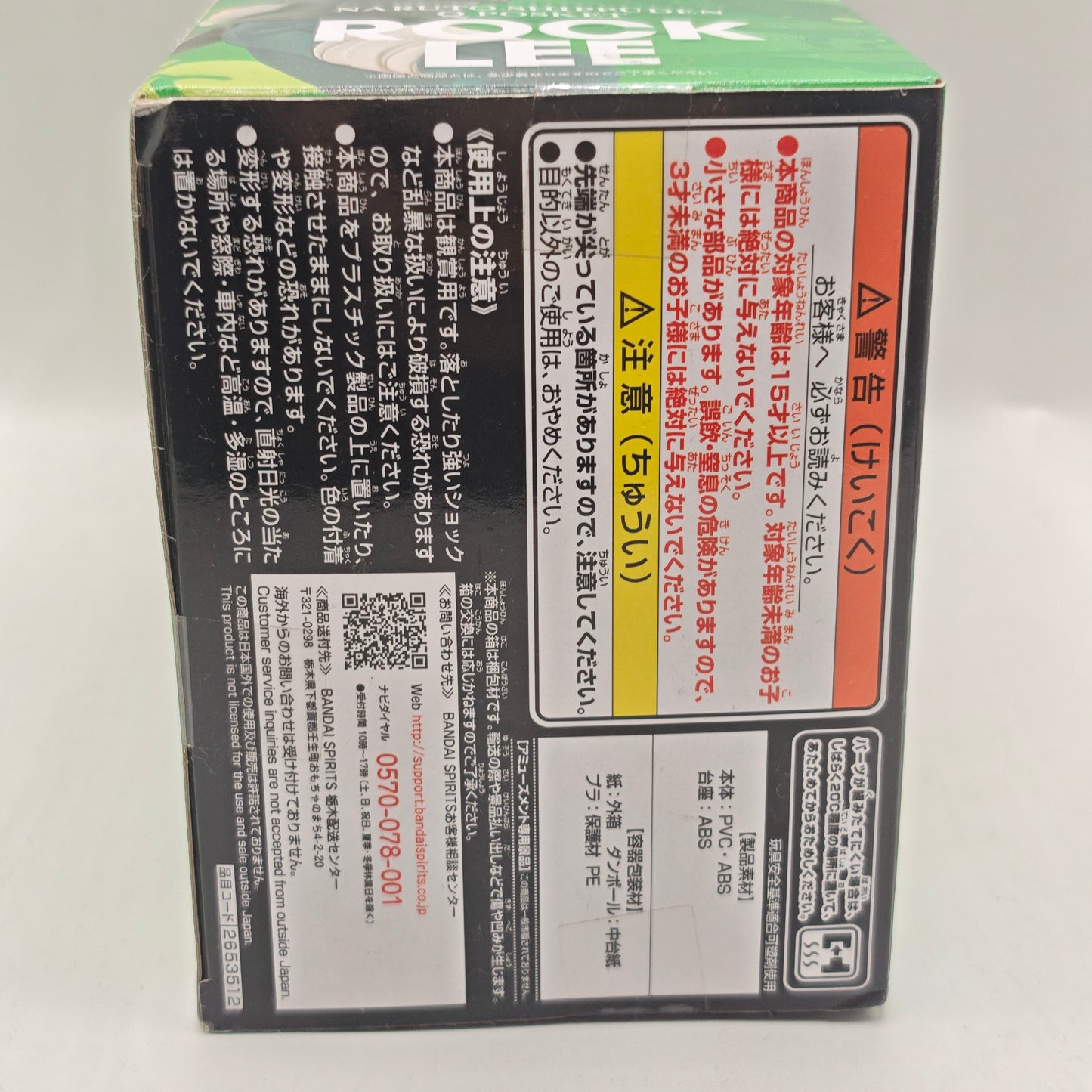 Naruto Q posket Rock Lee Figure