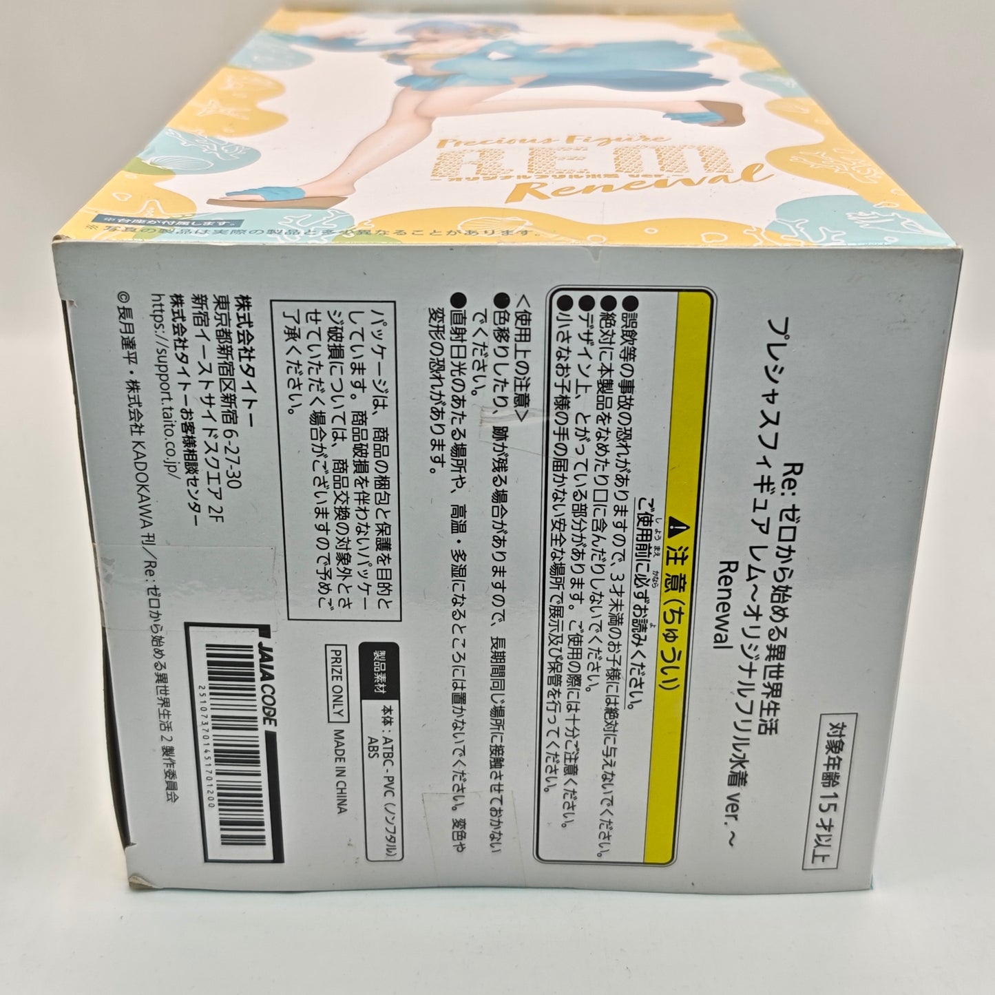 Re:Zero Rem Precious Original Frill Swimsuit Ver. Renewal Figure