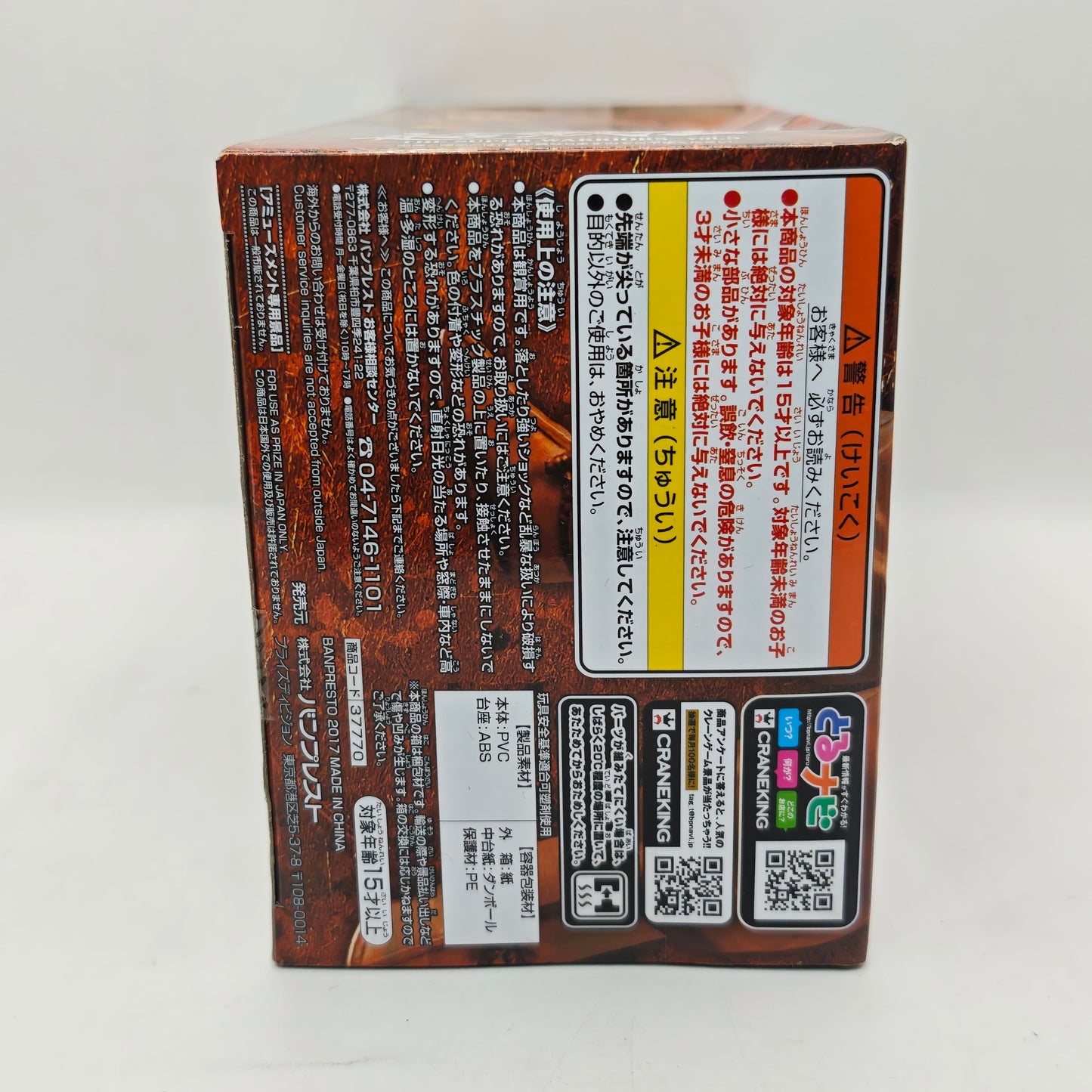 Dragon Ball DXF The Super Warriors Super Saiyan Son Goku Figure