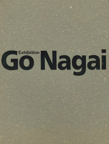 Go Nagai Exhibition 1999 Artbook