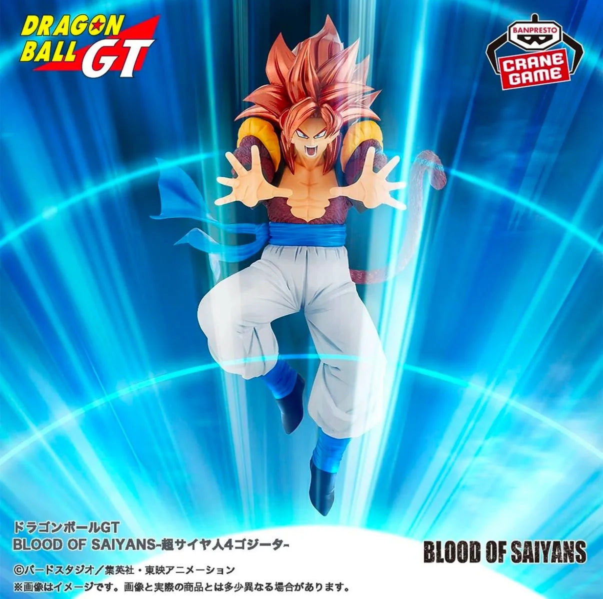 Dragon Ball Blood Of Saiyans Gogeta Figure
