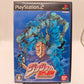 PlayStation 2 JoJo's Bizarre Adventure: Phantom Blood Japan