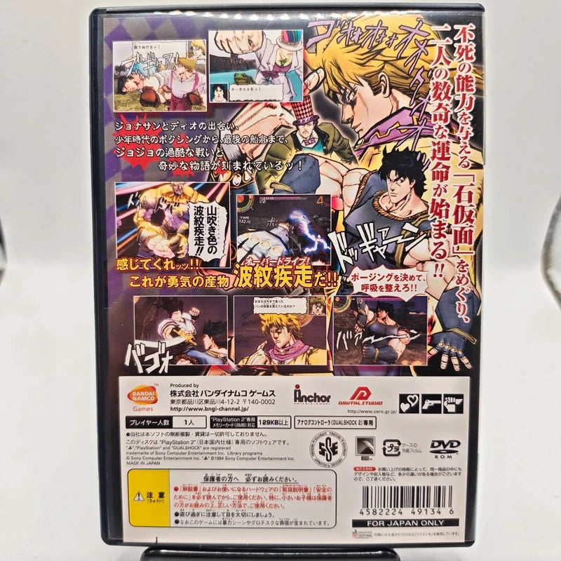 PlayStation 2 JoJo's Bizarre Adventure: Phantom Blood Japan