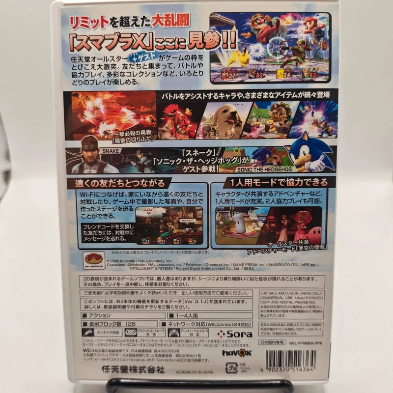 Nintendo Wii Super Smash Bros. Brawl Japan