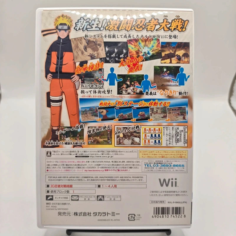 Nintendo Wii Naruto Shippuden: Gekitou Ninja Taisen! EX Japan