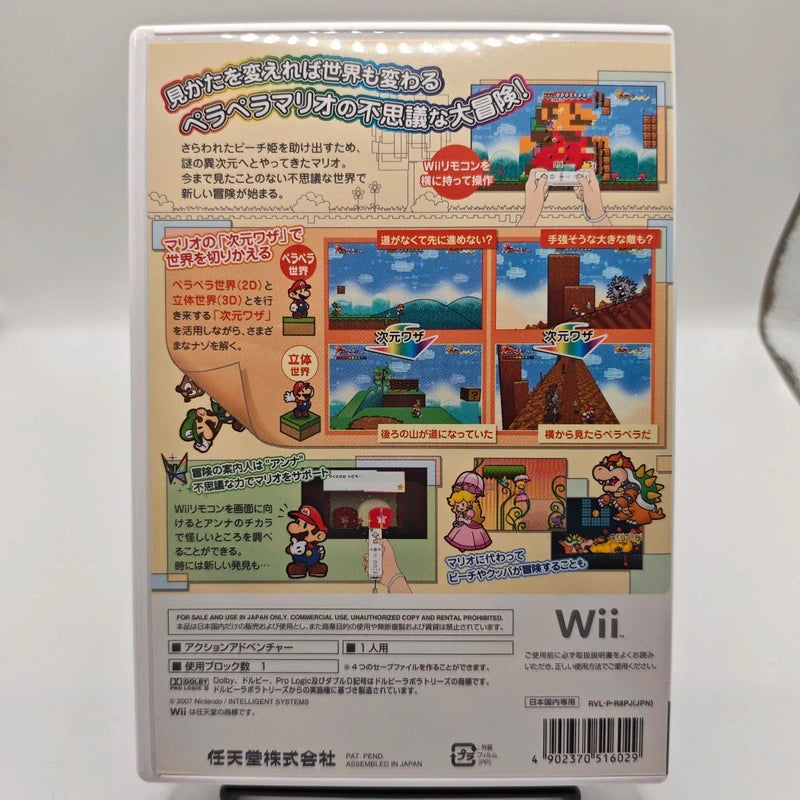 Nintendo Wii Super Paper Mario Wii Japan
