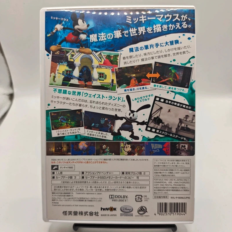 Nintendo Wii Epic Mikey Japan