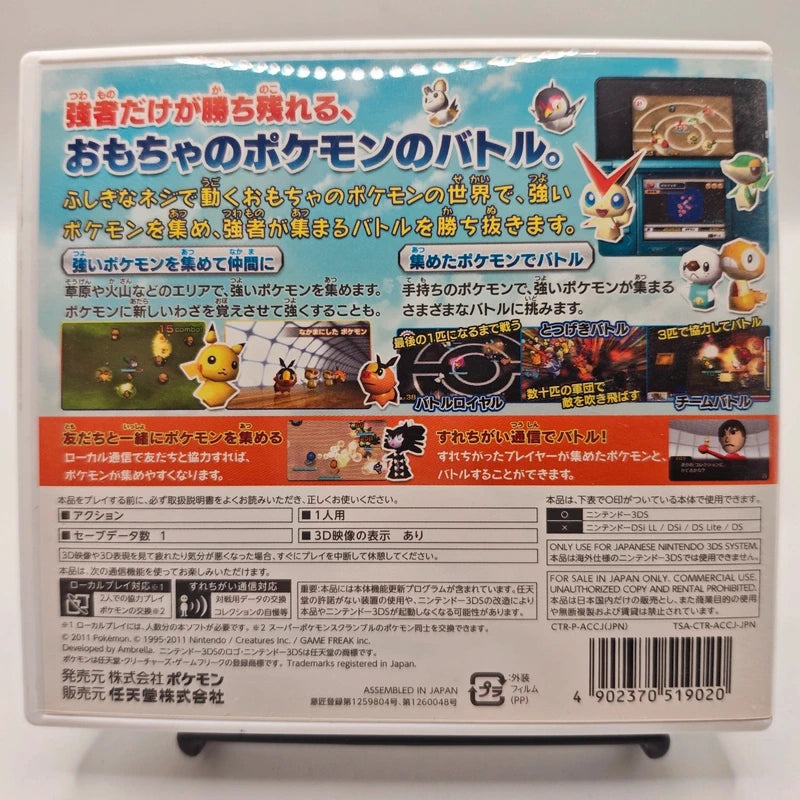 Nintendo 3DS Super Pokémon Rumble Scramble Japan