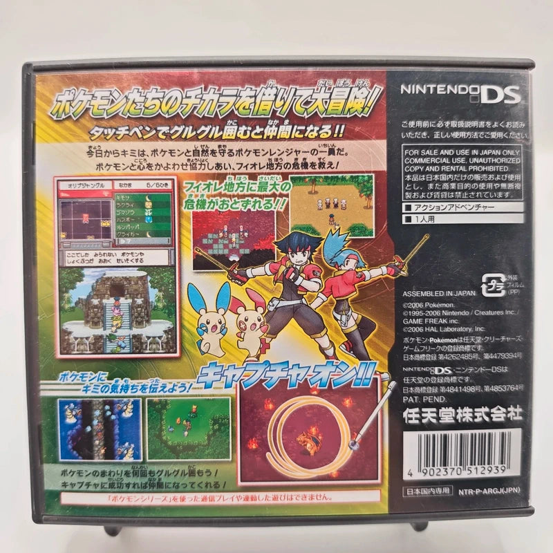 Nintendo DS Pokemon Ranger Japan