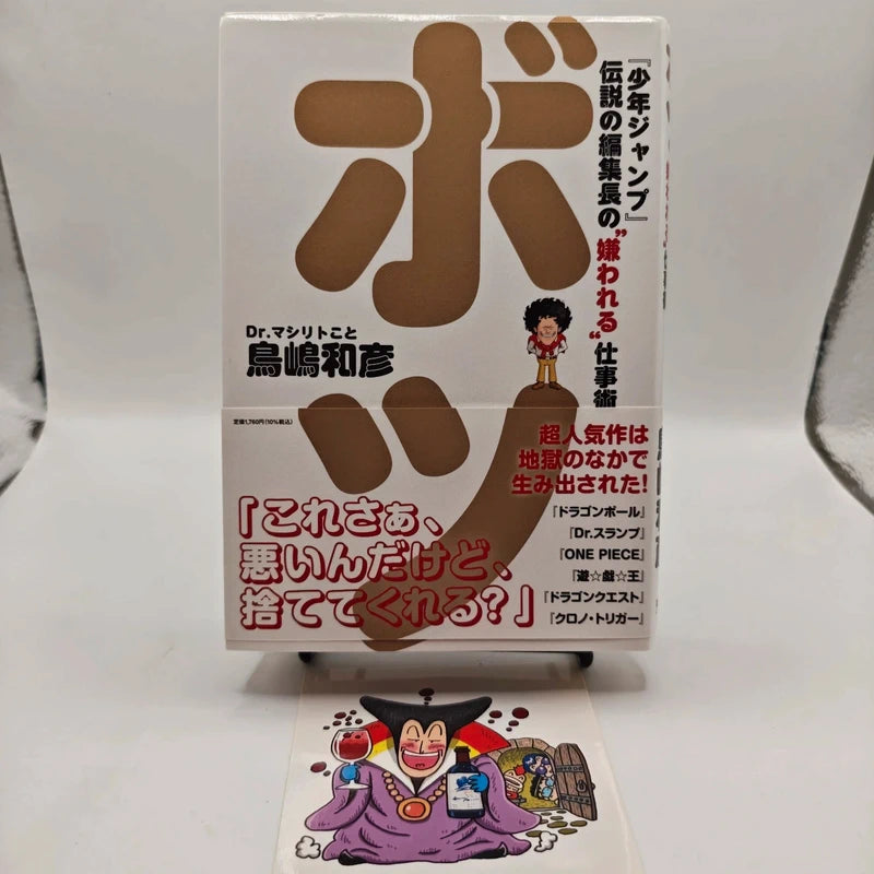Biografia Kazuhiko Torishima Dr. Mashirito Autografato editor Akira Toriyama Dragon Ball