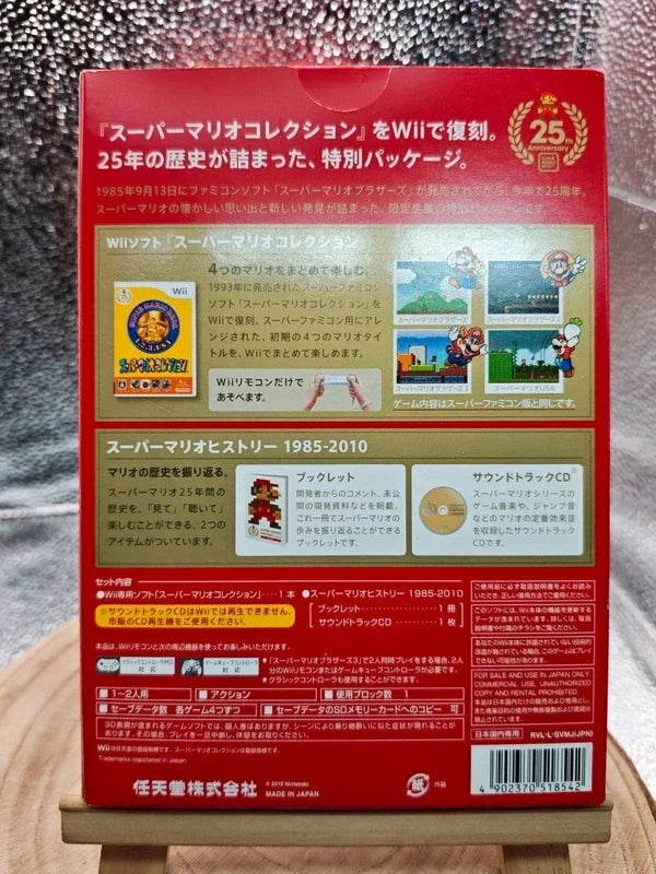 Nintendo Wii Super Mario All-Stars 25th Anniversary Edition Collection Special Pack Japan
