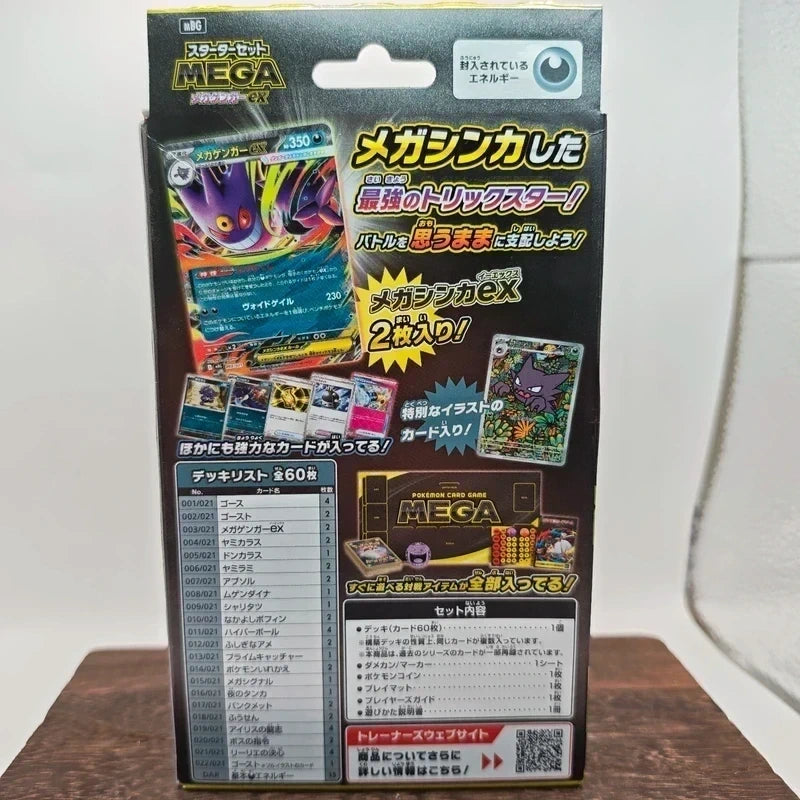 Pokémon MEGA Starter Set Mega Gengar ex