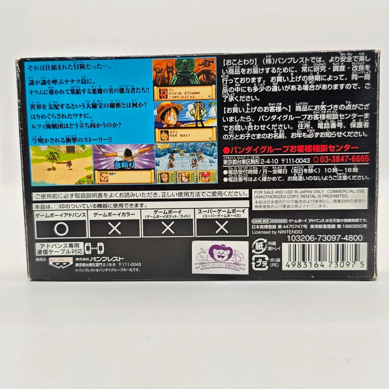 Game Boy Advance One Piece: II Grande Tesoro delle Sette Isole Japan