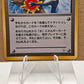 Pokémon Misty's Tears Banned Card Japan