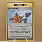 Pokémon Misty's Tears Banned Card Japan
