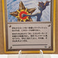 Pokémon Misty's Tears Banned Card Japan