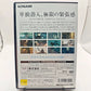 PlayStation 2 Metal Gear Solid 2 Sons of Liberty Mega Hits Japan