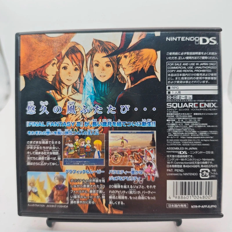 Nintendo DS Final Fantasy II Japan