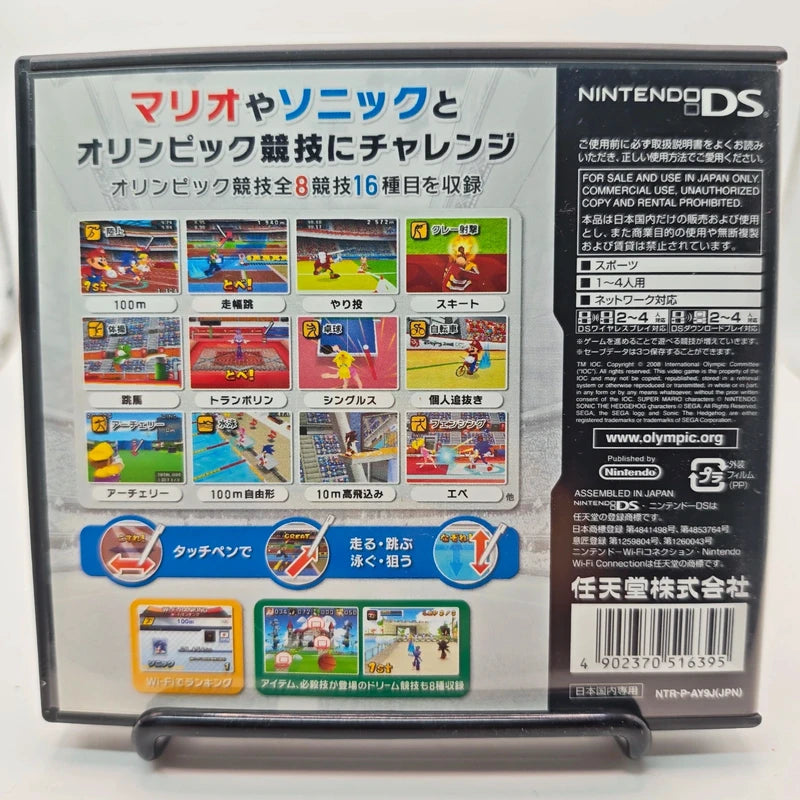 Nintendo DS Mario & Sonic at the Olympic Games Beijing 2008 Japan