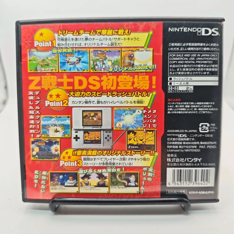 Nintendo DS Dragon Ball Z Bukuu Ressen Japan