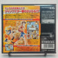 Nintendo Ds Jump Super Stars Japan