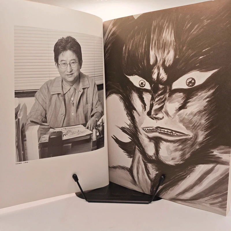 Go Nagai Exhibition 1999 Artbook