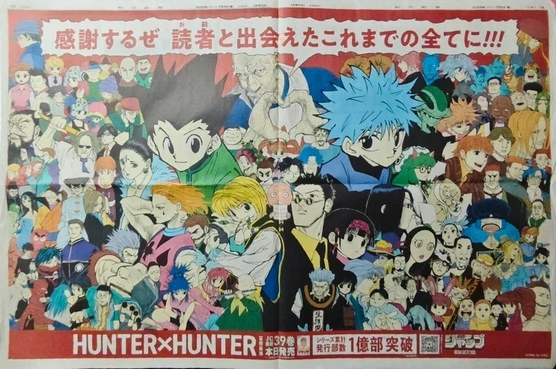 Hunter x Hunter Vol. 39 Annuncio Giornale Giappone Yoshihiro Togashi Illustrazione Inedita