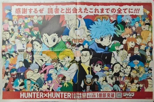 Hunter x Hunter Vol. 39 Annuncio Giornale Giappone Yoshihiro Togashi Illustrazione Inedita