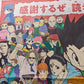 Hunter x Hunter Vol. 39 Annuncio Giornale Giappone Yoshihiro Togashi Illustrazione Inedita