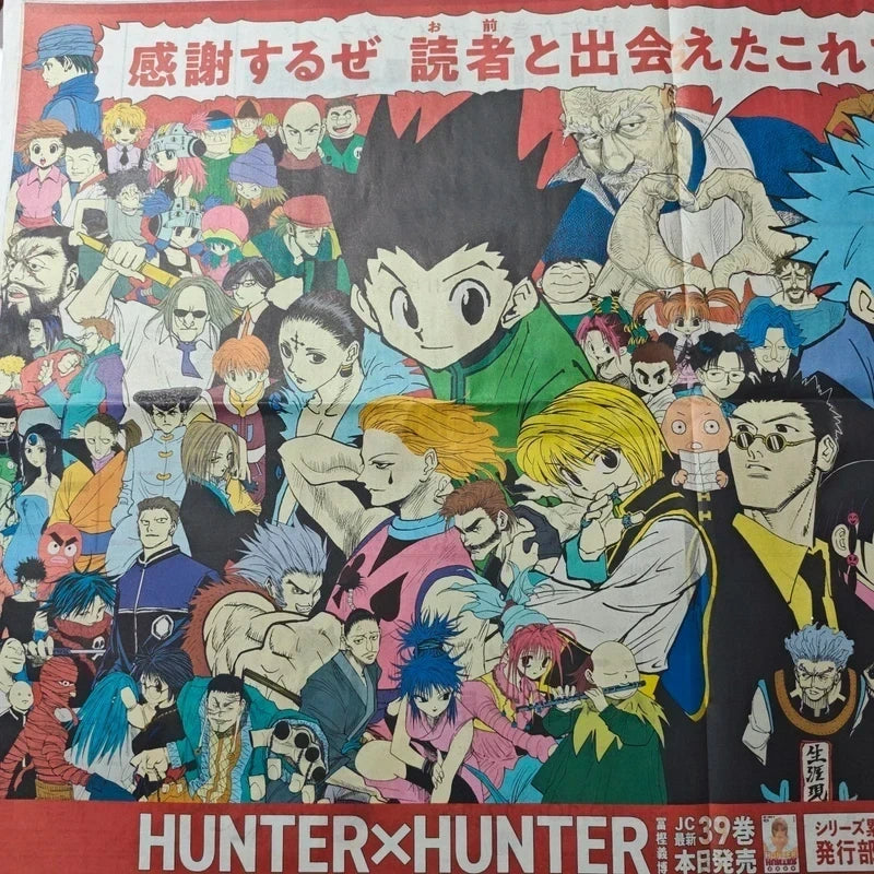 Hunter x Hunter Vol. 39 Annuncio Giornale Giappone Yoshihiro Togashi Illustrazione Inedita