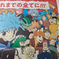 Hunter x Hunter Vol. 39 Annuncio Giornale Giappone Yoshihiro Togashi Illustrazione Inedita