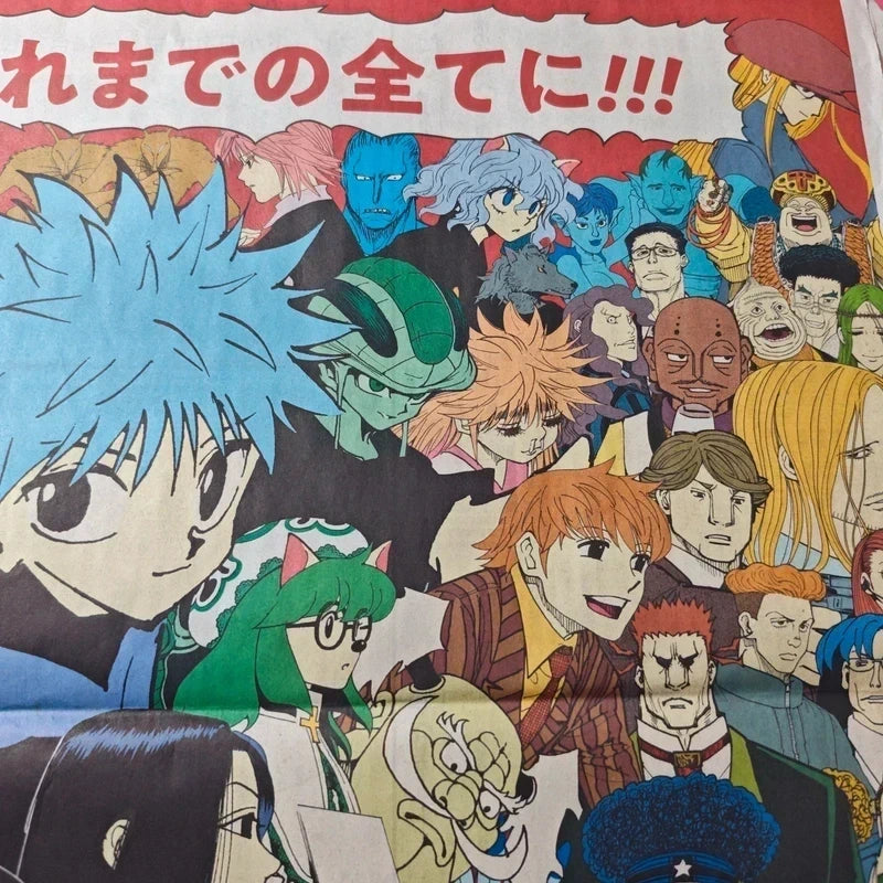 Hunter x Hunter Vol. 39 Annuncio Giornale Giappone Yoshihiro Togashi Illustrazione Inedita