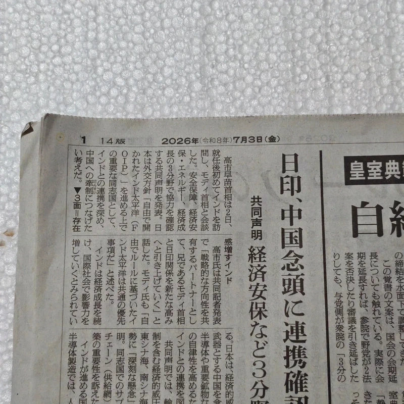 Hunter x Hunter Vol. 39 Annuncio Giornale Giappone Yoshihiro Togashi Illustrazione Inedita