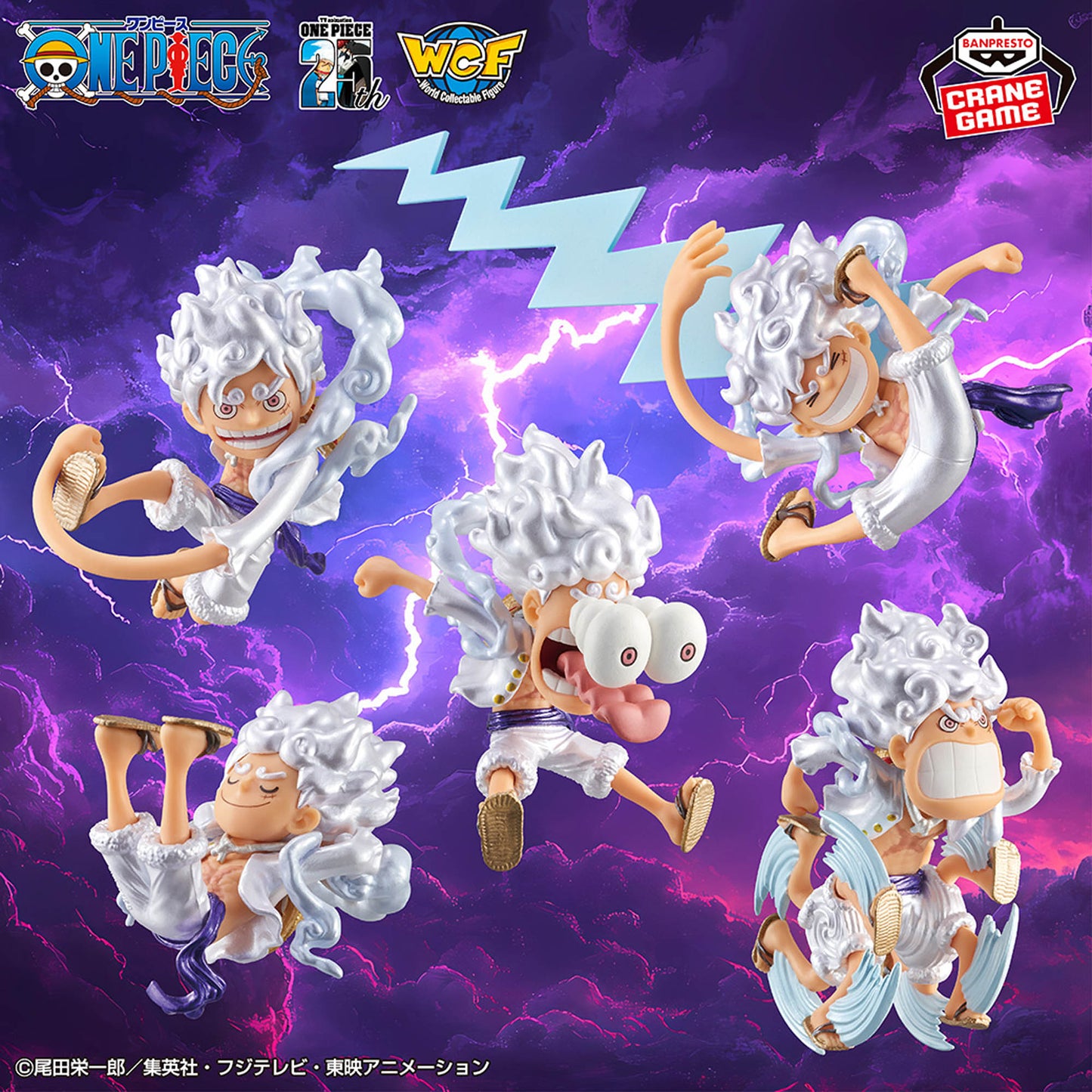 One Piece World Collectable Figure Monkey D. Luffy Gear 5