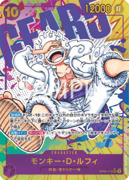 One Piece Card Game Awakening of the New Era Monkey D. Luffy OP05-119
