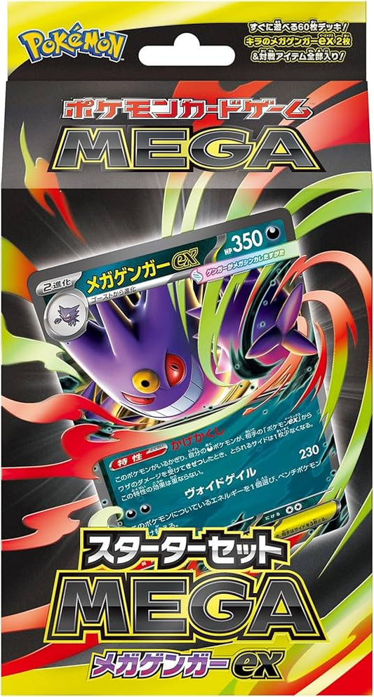 Pokémon MEGA Starter Set Mega Gengar ex