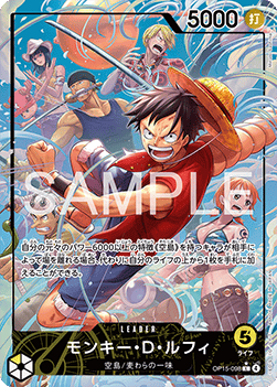 One Piece Card Game Adventure on Kami’s Island Monkey D. Luffy OP15-098