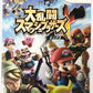 Nintendo Wii Super Smash Bros. Brawl Japan