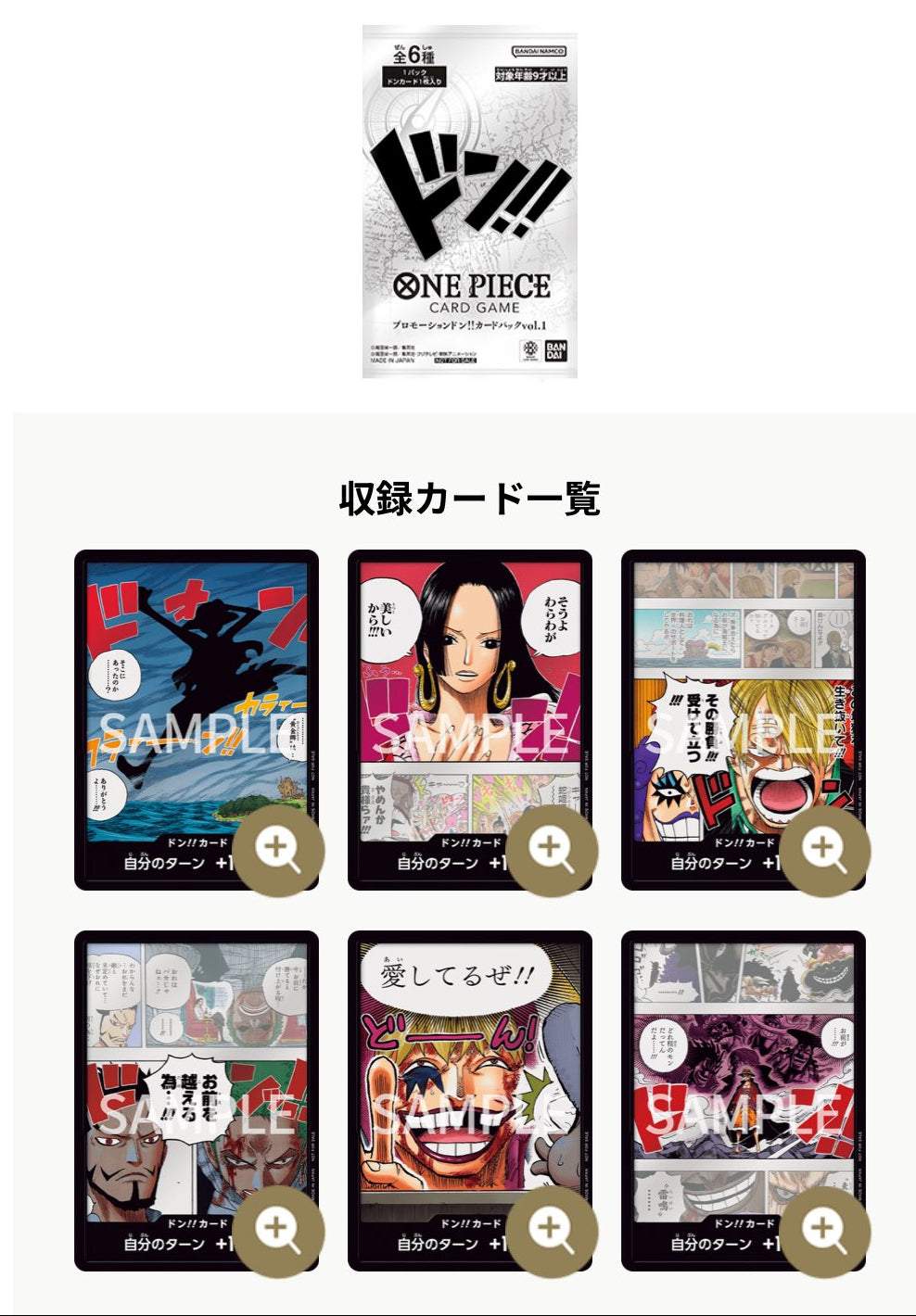 In Arrivo One Piece Card Gamce Promotion Don!! Card Pack vol.1