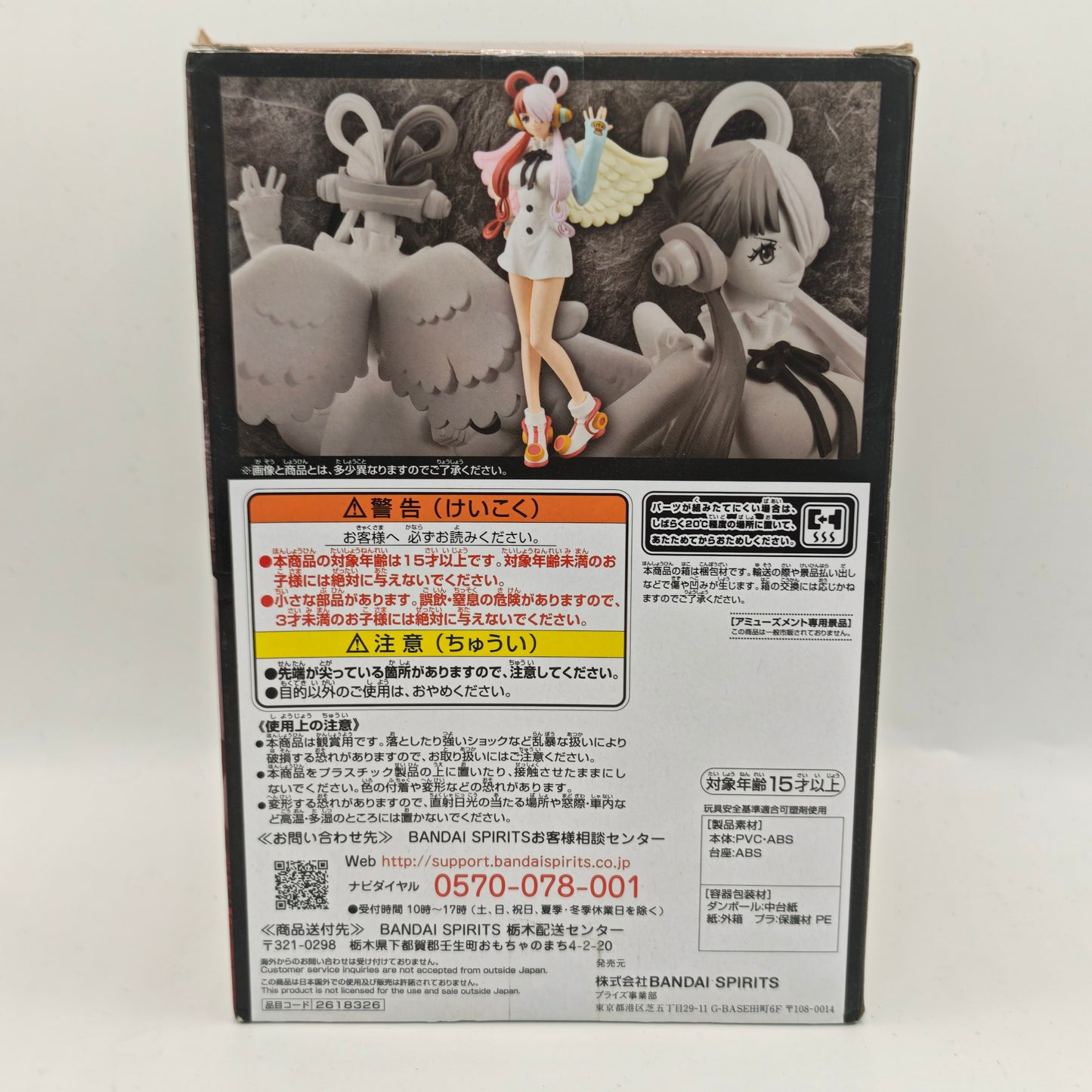 One Piece Film Red DXF The Grandline Lady Uta Figure