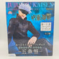 Jujutsu Kaisen Noodle Stopper FuRyu Satoru Gojo Figure