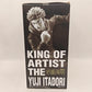 Jujutsu Kaisen King Of Artits Yuji Itadori Figure