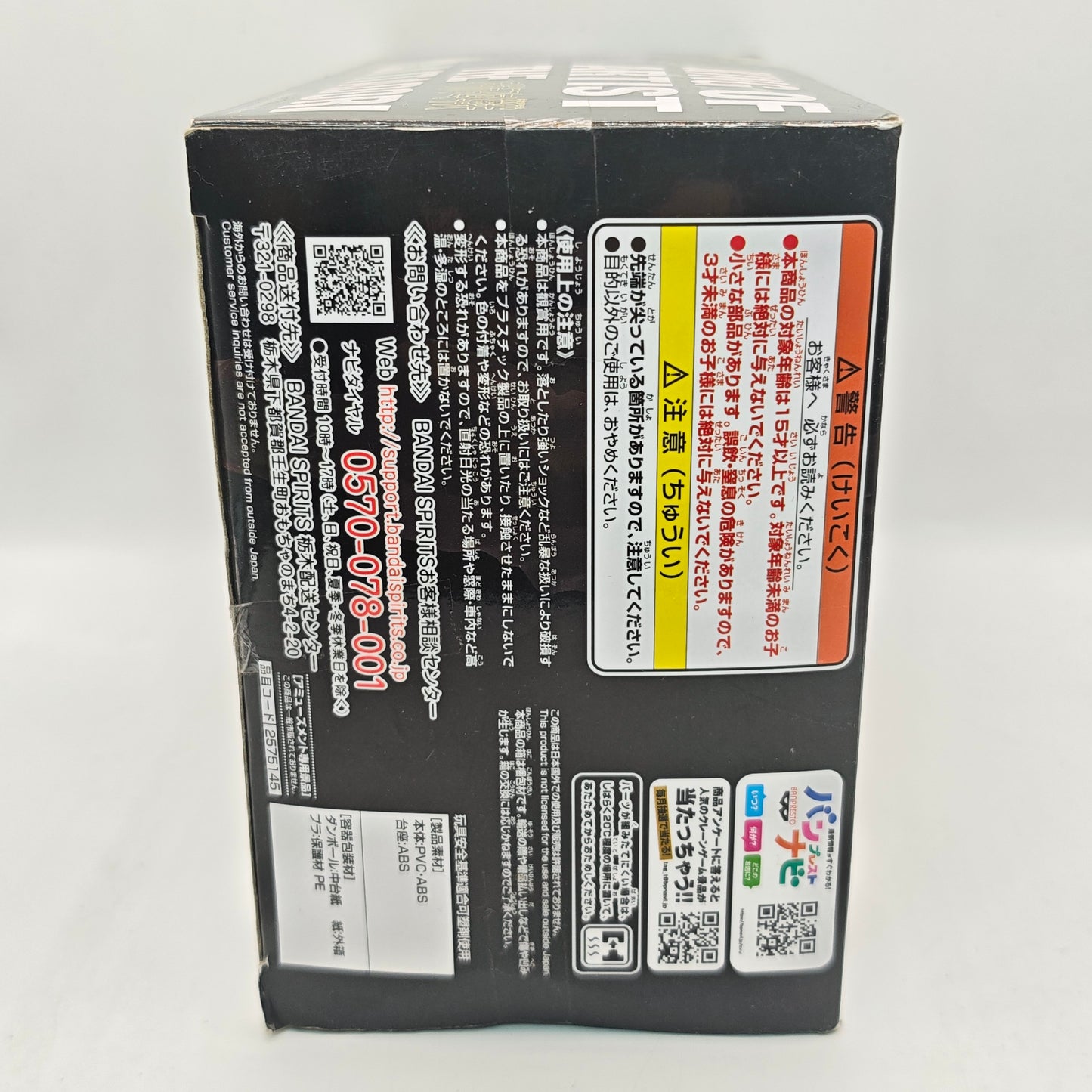 Jujutsu Kaisen King Of Artits Yuji Itadori Figure
