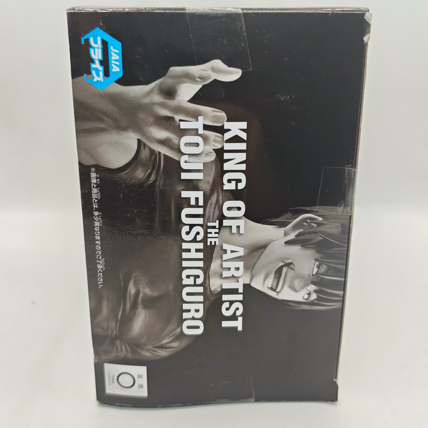 Jujutsu Kaisen King Of Artits Yuji Itadori Figure