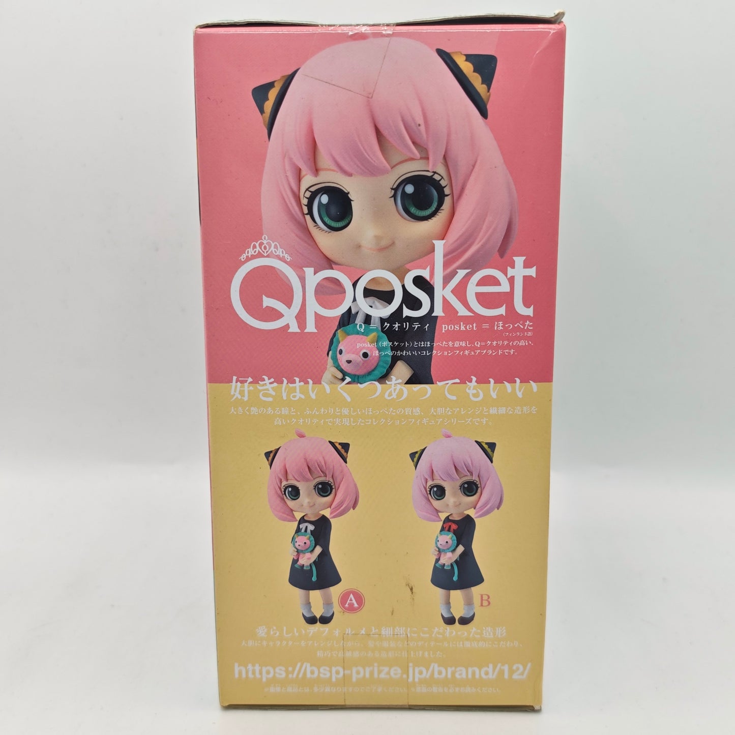 Spy x Family Q posket Anya Forger Vol.II Figure