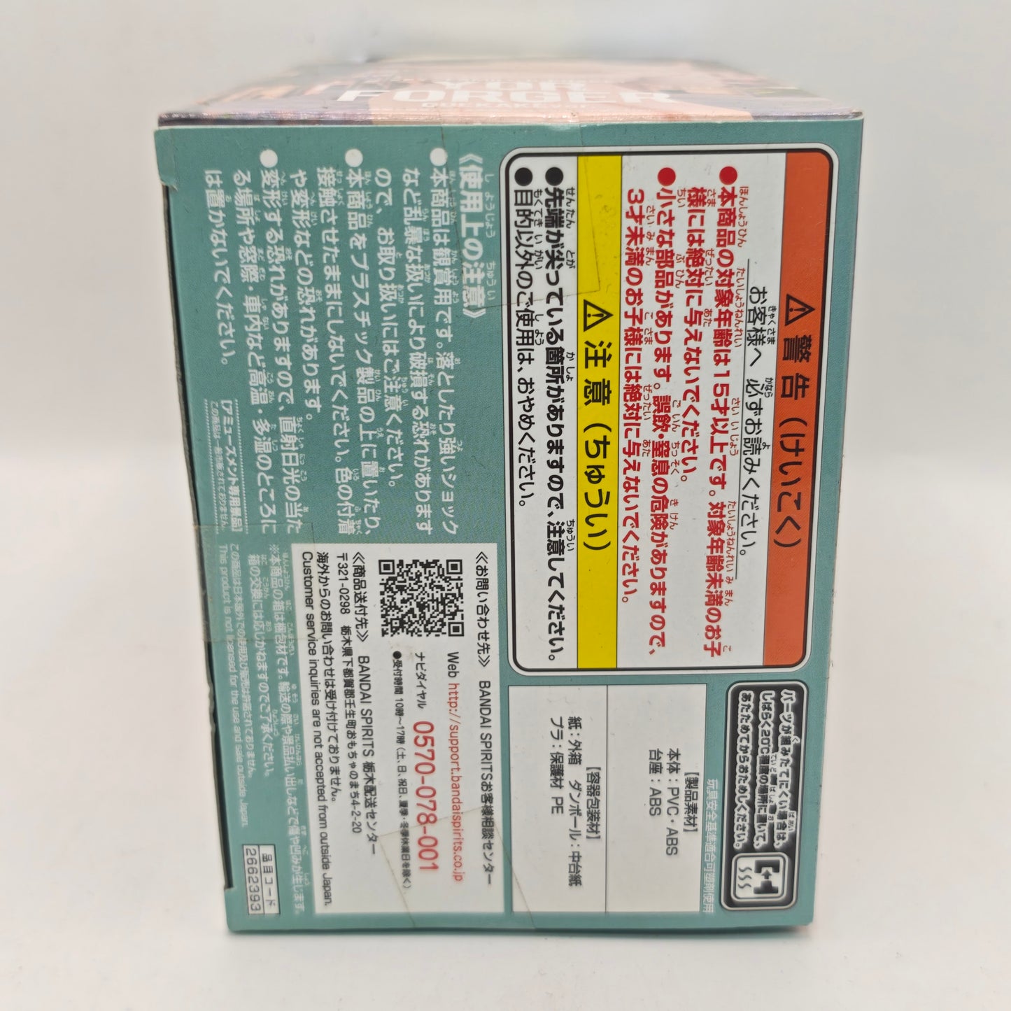 SPY×FAMILY Q posket Yoru Forger Figure