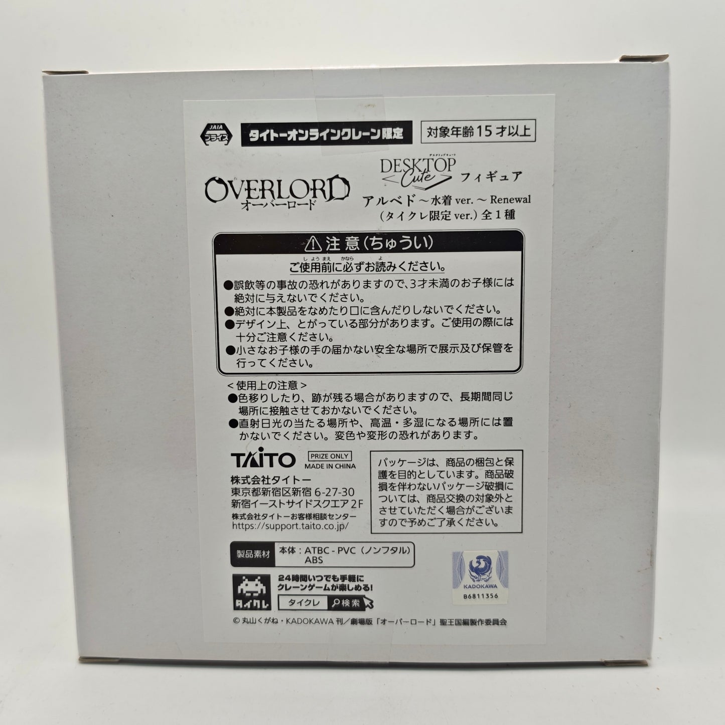 aito Overlord Desktop Cute Figure Albedo ~Swimsuit Ver.~ Renewal Taito Online Crane Limited Figure