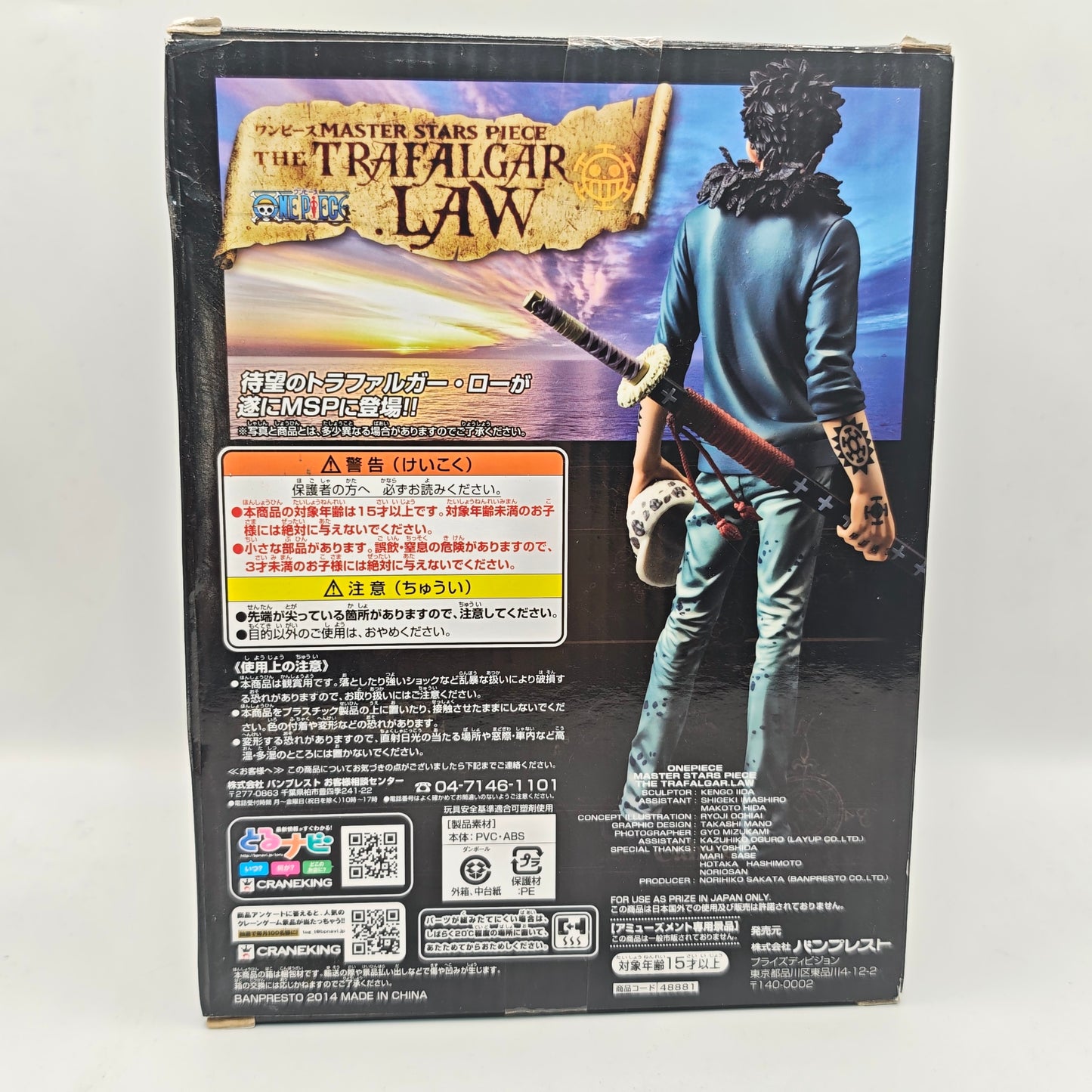 One Piece Master Stars Piece Trafalgar Law Figure