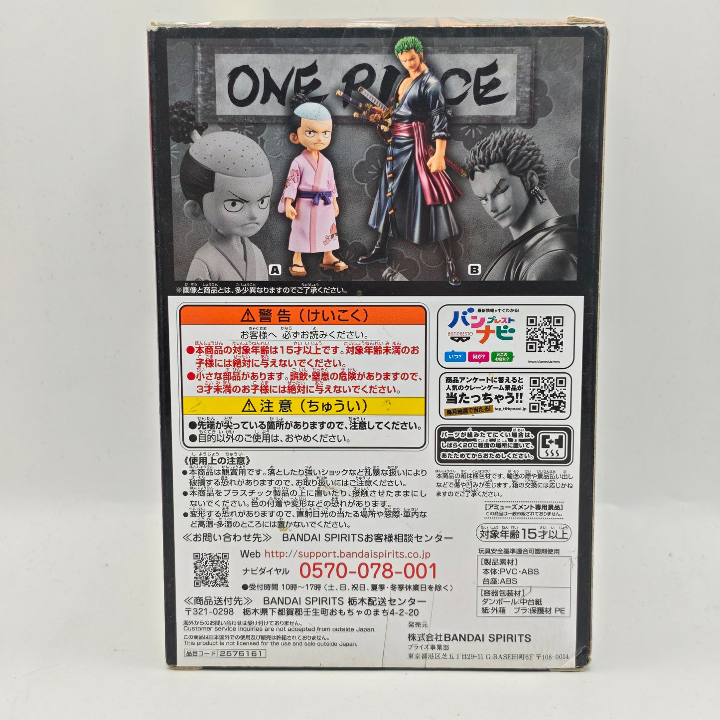 One Piece DXF The Grandline Series Wano Country vol. 1 Kozuki Momonosuke